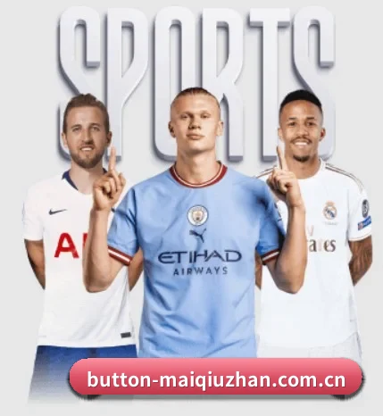 五个功能入口,赛程查询路径更短(maiqiuzhan)